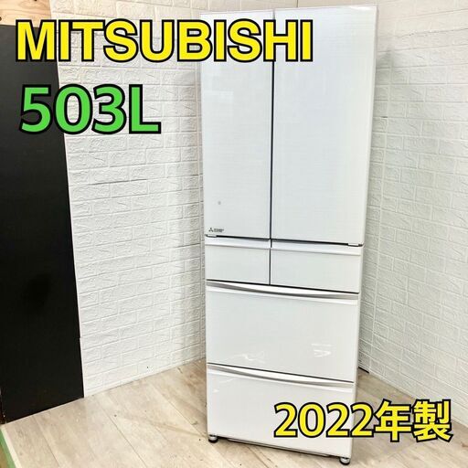 【C066】三菱 冷蔵庫 6ドア 400l/500l 大型 2022年製