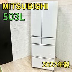 【C066】三菱 冷蔵庫 6ドア 400l/500l 大型 2022年製