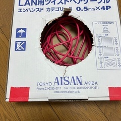 JAN用ツイストペアケーブル