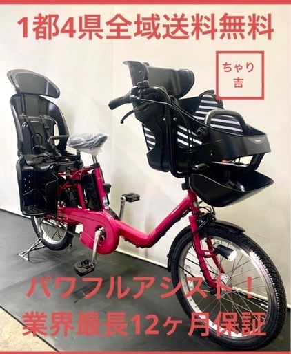 1都4県全域送料無料　業界最長12ヶ月保証　電動アシスト自転車　パナソニック　ギュットミニ　20インチ 子供乗せ　パワフル　g93