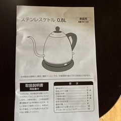 電気ステンレスケトル　　0.8リットル の画像