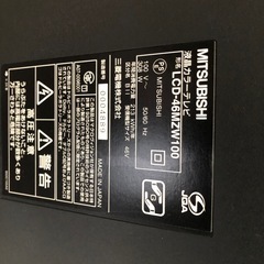 三菱電機　LCDMZ100  46インチの画像