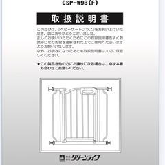 Croomy ベビーゲートの画像