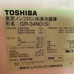 お話中•冷蔵庫の画像