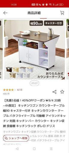 【美品】キッチンワゴン