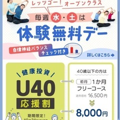 9/4 オープンクラス（無料体験デー）