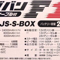 NICHIDO 日動工業 エンジンスターター ビッグバンF1 収納ケース付 AS-1224JS-S-BOX 12V-24V対応 大型トラックにもの画像
