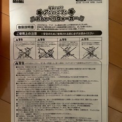 アンパンマン おしゃべりウォーカー 歩行器の画像