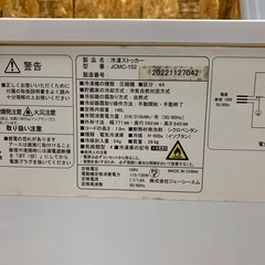 a(6635) JCM 冷凍ストッカー JCMC-152 業務用冷凍庫 2022年製 148L ジェーシーエム 業務用 冷凍ショーケース 飲食店 お引き取りも歓迎 大阪の画像