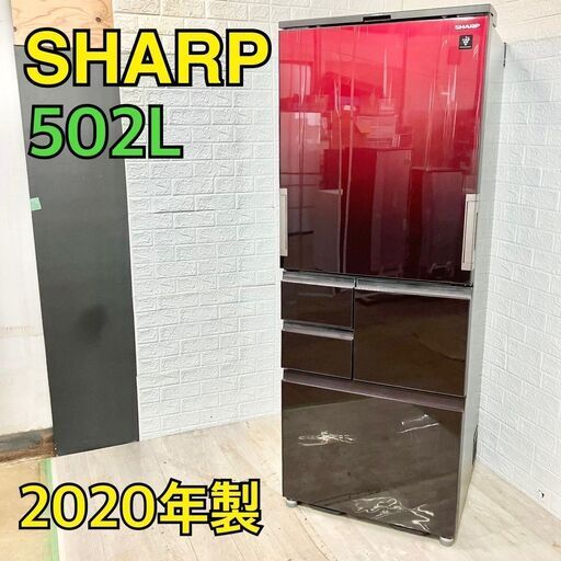 【C067】シャープ 冷蔵庫 5ドア 400l/500l/ 大型 2020年製