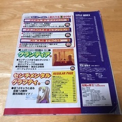 ゲーム雑誌　攻略の帝王　1998年2月6日号　プレイステーション...