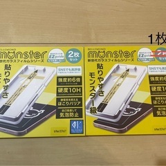 iPhone12用ガラスフィルム