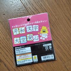 フレークシールの画像
