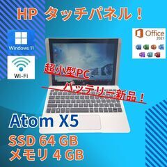 バッテリー◎ 10.1 HP 2in1 タブレットPC X2 2...