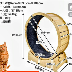 ◆◇◆　キャットホイール ネコちゃんのエクササイズに最適です！組み立て済み 新品　◆◇◆　　の画像