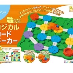 2000円くもん　ロジカルロードメーカー