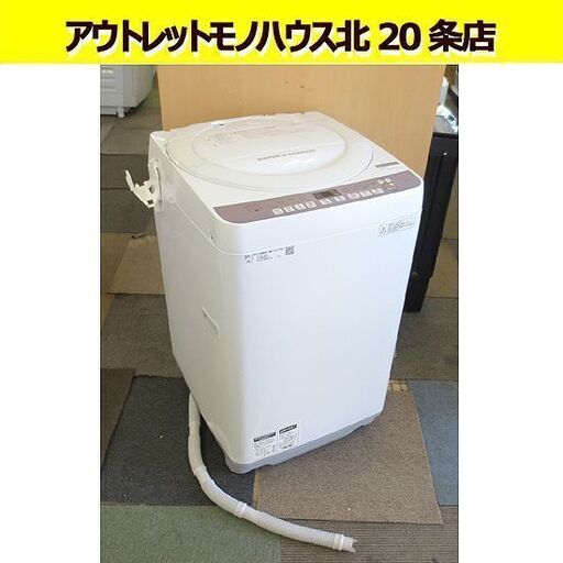 2018年製 SHARP  7.0Kg 洗濯機 ES-T710 縦型 穴無し洗濯槽 シャープ 札幌 北20条店