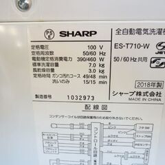 2018年製 SHARP  7.0Kg 洗濯機 ES-T710 縦型 穴無し洗濯槽 シャープ 札幌 北20条店の画像