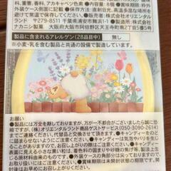 ディズニー　カムファインドスプリング　キャンディーの画像