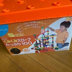 3000円くもん　くみくみスロープたっぷり100