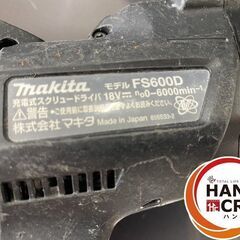 【引き取り限定】マキタ FS600D スクリュードライバの画像