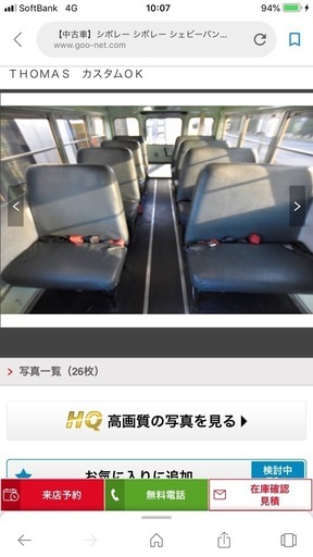 アメリカンスクールバスの座席