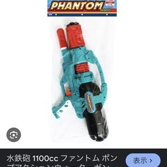 水鉄砲3個セット