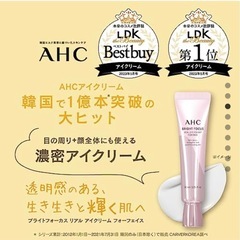 【受け渡し先決定】🉐値下げしました✨未使用✨アイクリームの画像