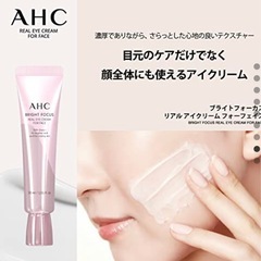 【受け渡し先決定】🉐値下げしました✨未使用✨アイクリームの画像