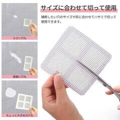 網戸補修シート6枚セットの画像