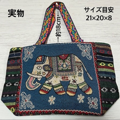 新品　トートバッグ　ミニバッグ　象　ミンサー風　刺繍　織物　手提げ　マルチカラー