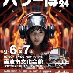 地域で循環リユースイベント「こども服の譲渡会」＆「リユース学生服...