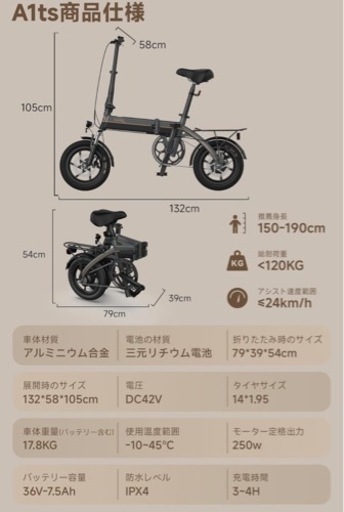 AiDDE 電動自転車 電動アシスト自転車 折りたたみ式 14インチ