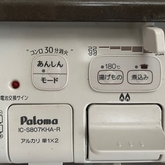 取引先決定　
2口ガスコンロ　LPガスの画像