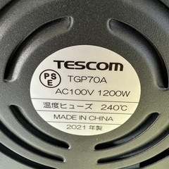 TESCOM  テスコム⭐️テーブルクッキングポット  TGP70A の画像