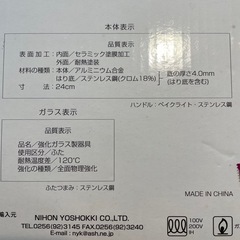 ★新品未使用★ディープパン&シリコンキッチンツール3点セット
の画像