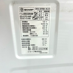 桐生店【現状品】j9-11 ドラム式電気洗濯乾燥機 SHARP シャープ ES-S7G-WR 7.0kg 2022年製の画像