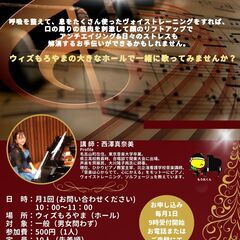 ウィズもろやまのホールで歌おう♪