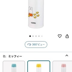 調乳用　ステンレスボトル　水筒