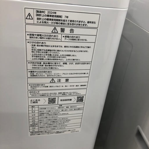 安心の1年保証付！！AQUA 全自動洗濯機【トレファク堺福田店】