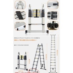 はしご 脚立 伸縮梯子 5m 脚立折り畳み アルミ製の画像