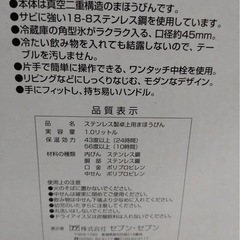 Image  ステンレス製 真空二重ポット 1.0Lの画像