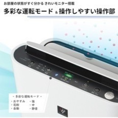 シャープ 加湿 空気清浄機 KC-R50-W プラズマクラスター 7000 空気清浄 23畳 ホワイト タンク容量 約2.5L/加湿量500mLの画像