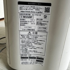 シャープ 加湿 空気清浄機 KC-R50-W プラズマクラスター 7000 空気清浄 23畳 ホワイト タンク容量 約2.5L/加湿量500mLの画像