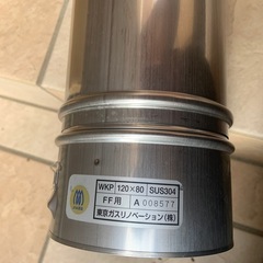 Rinnai スライド管　ボイラー？　新品未使用　近々処分予定
