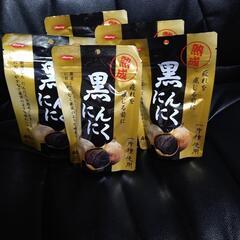 熟成黒にんにく 40グラム5袋セット未使用品