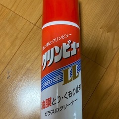 クリンビュー