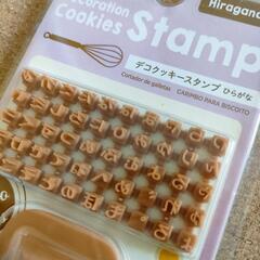 🌟011🌟🍎未開封🍎デコクッキースタンプ🍎ひらがな🍎文字入れ🍎名...
