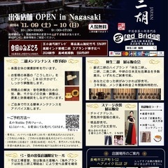 二胡メンテナンス&楽器展示会