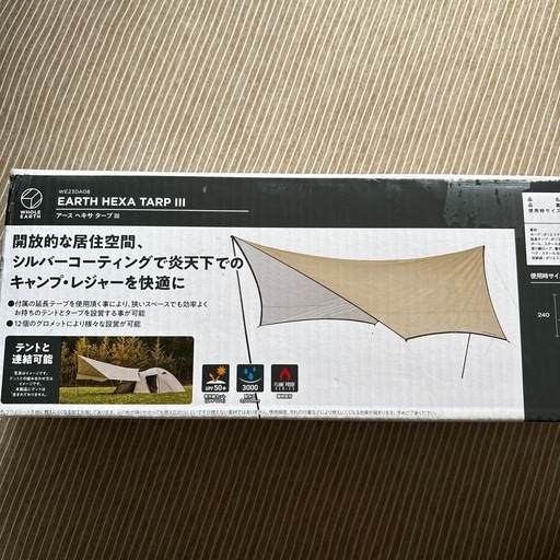 ホールアース（Whole Earth） テントタープ